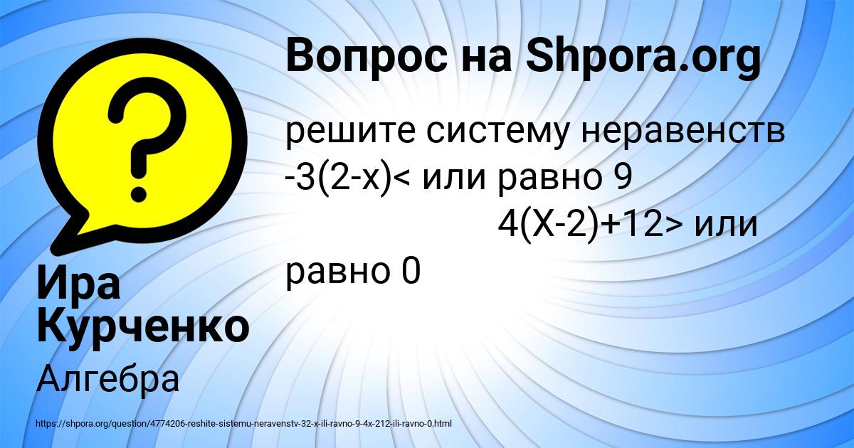 Картинка с текстом вопроса от пользователя Ира Курченко