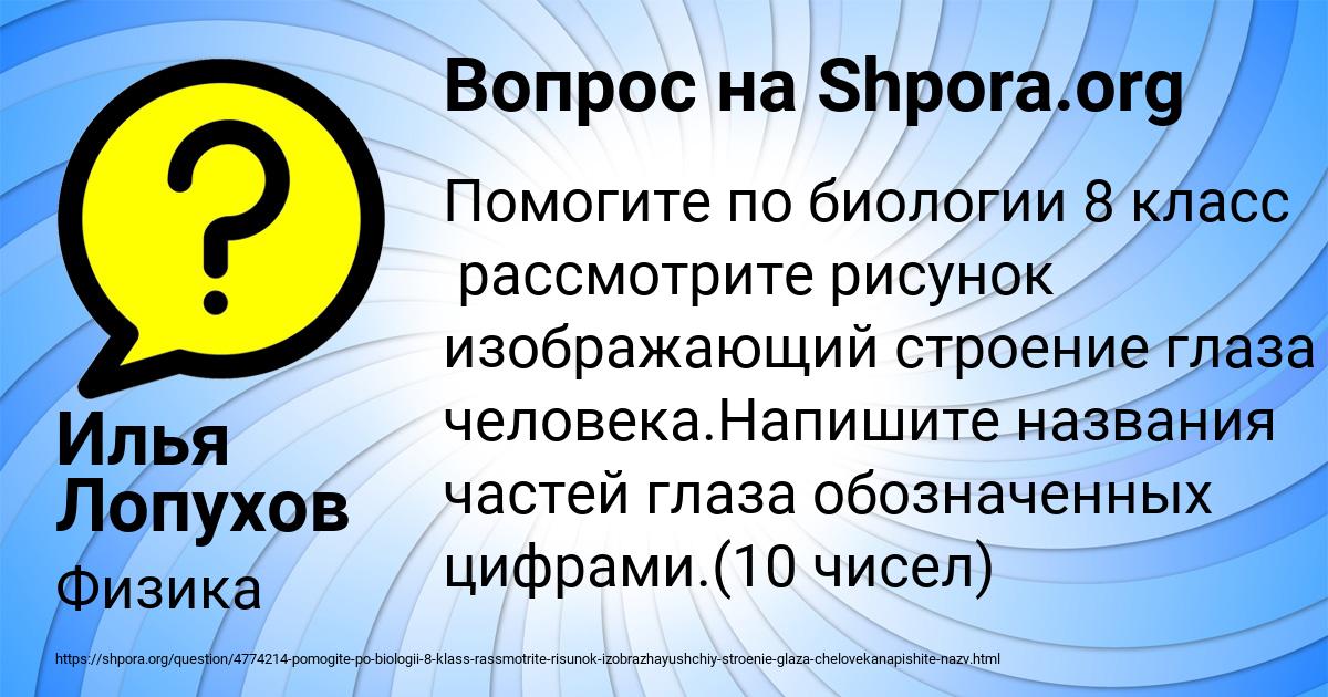 Картинка с текстом вопроса от пользователя Илья Лопухов