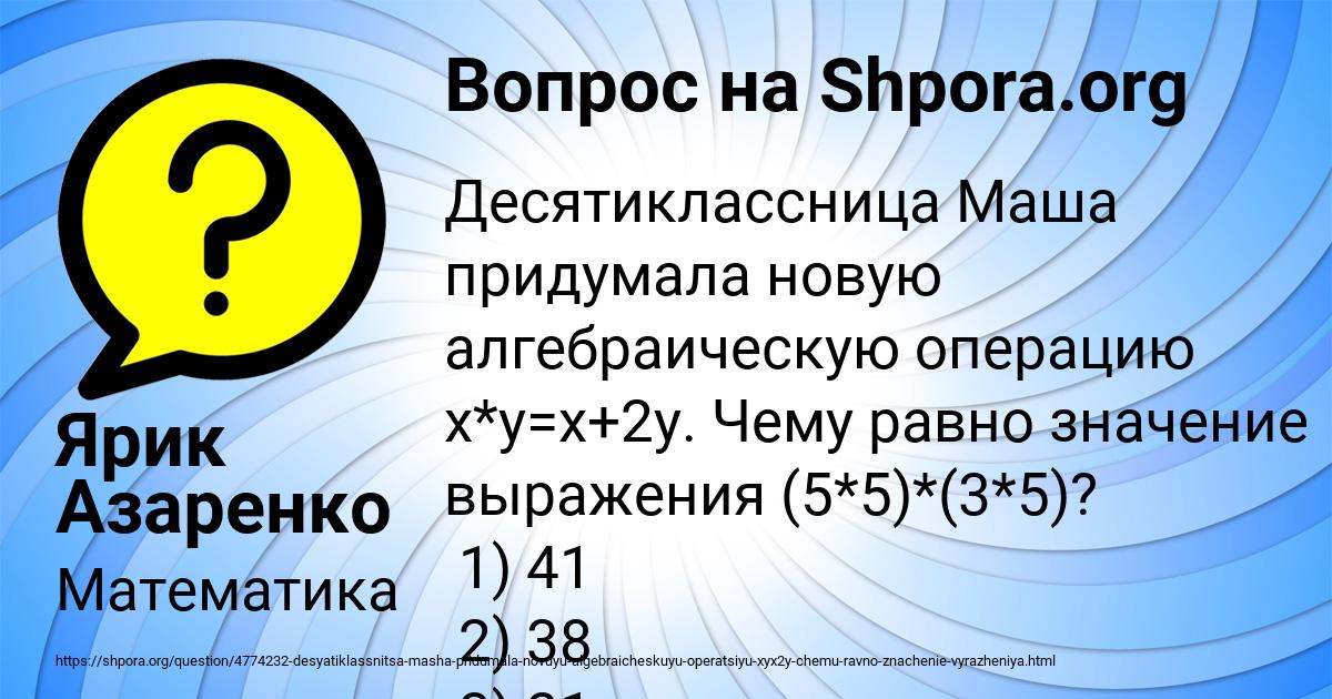 Картинка с текстом вопроса от пользователя Ярик Азаренко