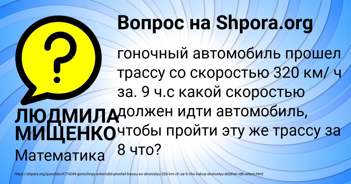 Картинка с текстом вопроса от пользователя ЛЮДМИЛА МИЩЕНКО