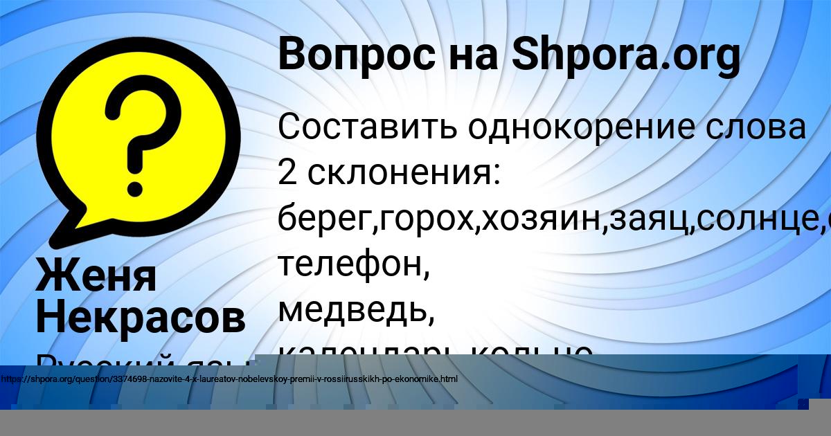 Картинка с текстом вопроса от пользователя Женя Некрасов