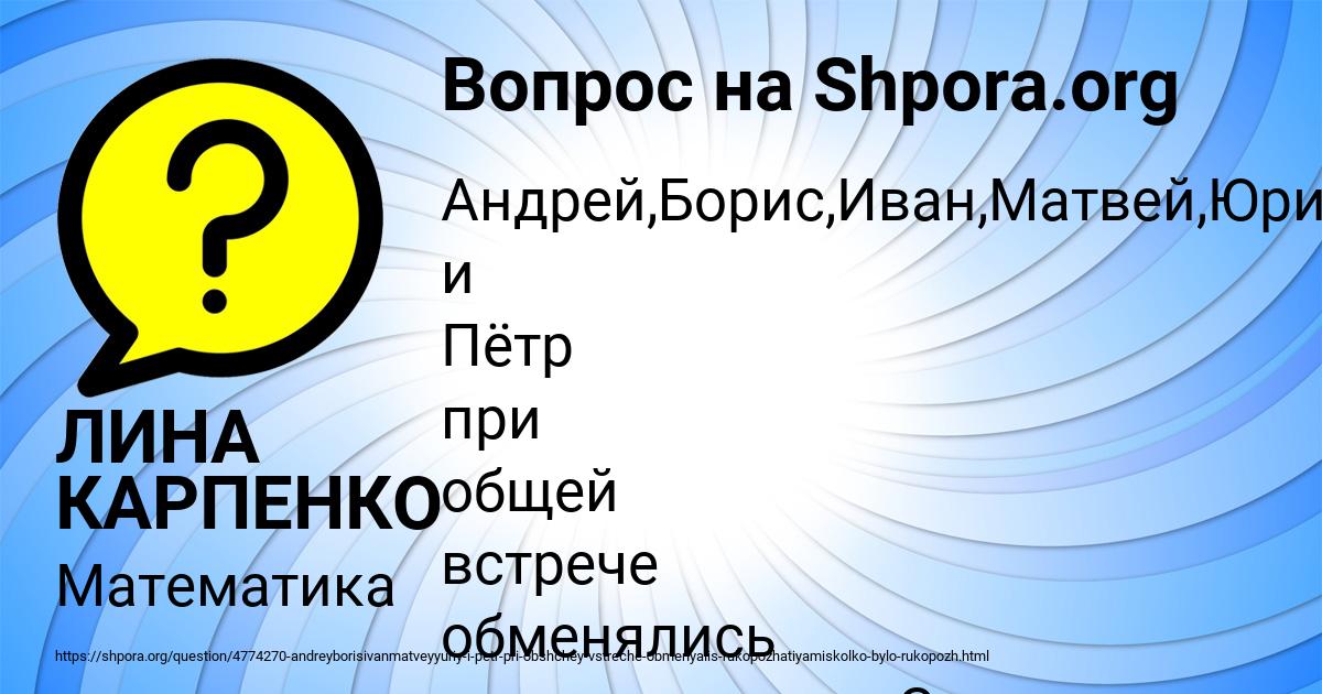 Картинка с текстом вопроса от пользователя ЛИНА КАРПЕНКО