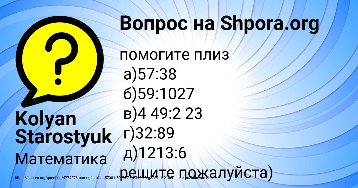 Картинка с текстом вопроса от пользователя Kolyan Starostyuk