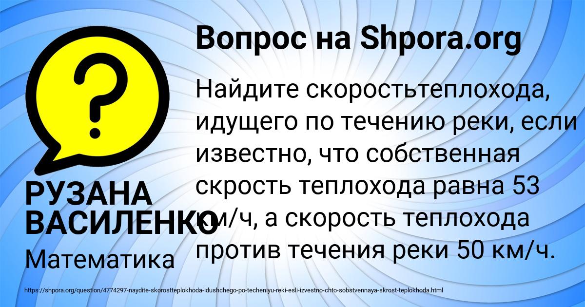 Картинка с текстом вопроса от пользователя РУЗАНА ВАСИЛЕНКО