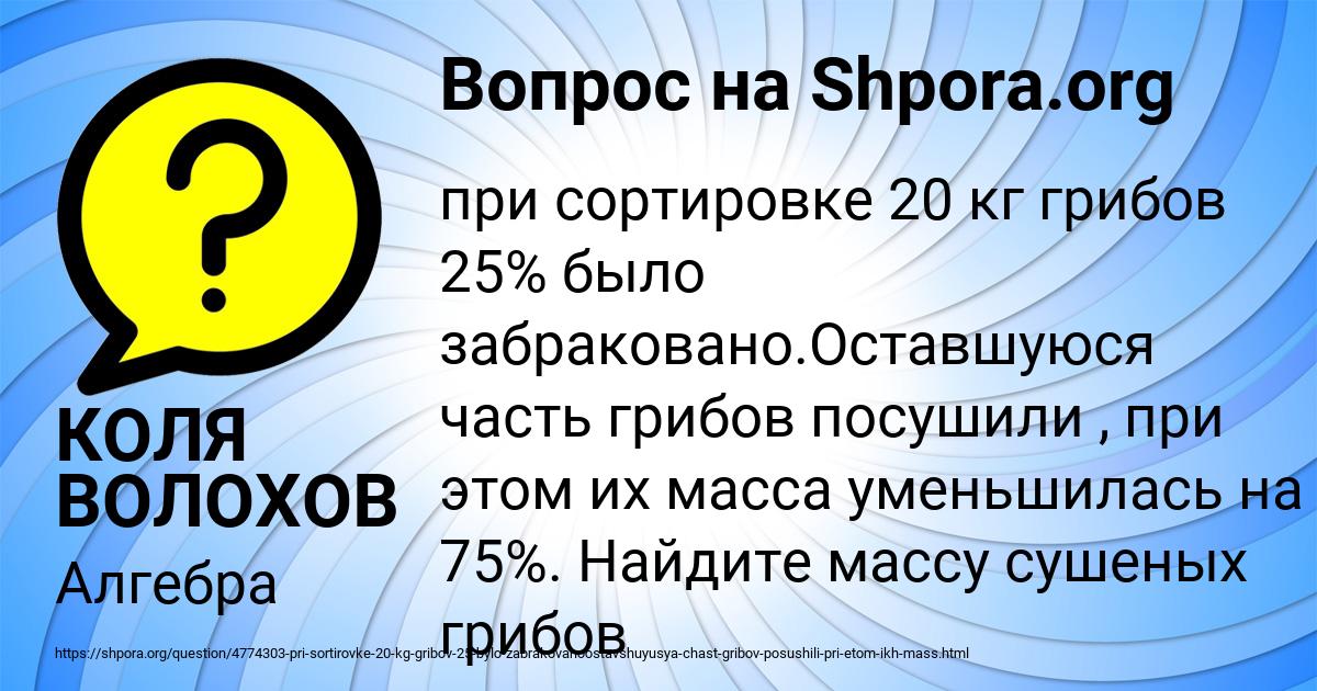 Картинка с текстом вопроса от пользователя КОЛЯ ВОЛОХОВ