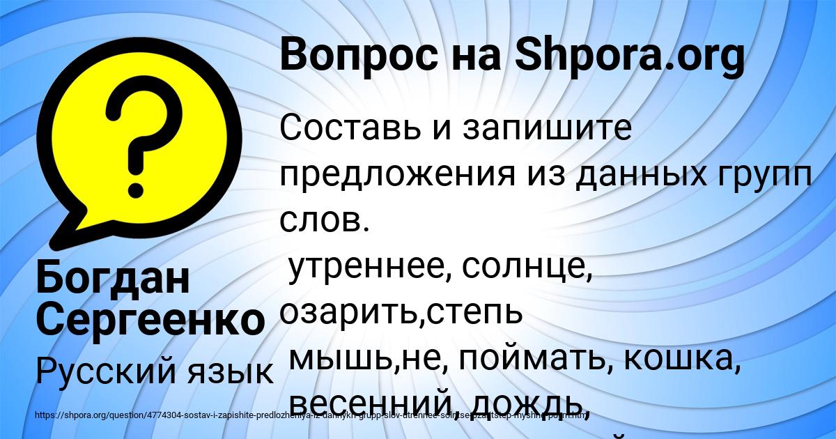 Картинка с текстом вопроса от пользователя Богдан Сергеенко