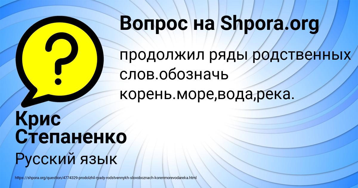 Картинка с текстом вопроса от пользователя Крис Степаненко