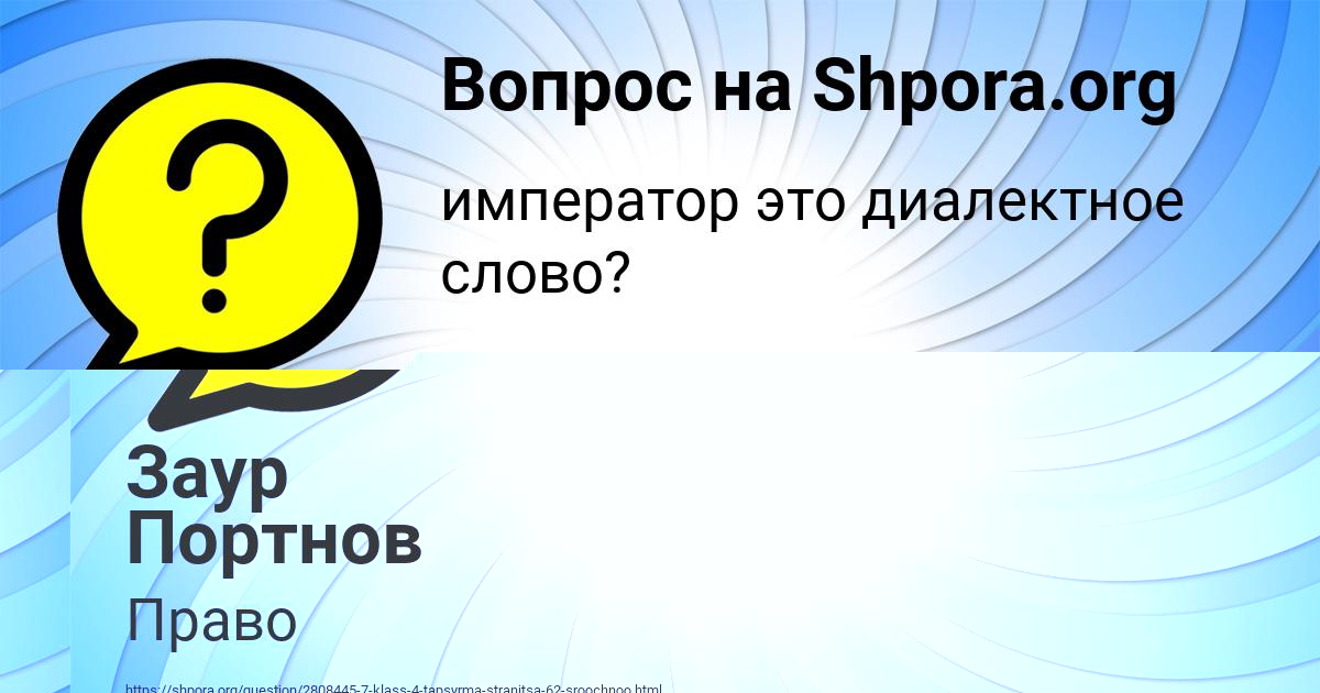 Картинка с текстом вопроса от пользователя Марина Воробьёва