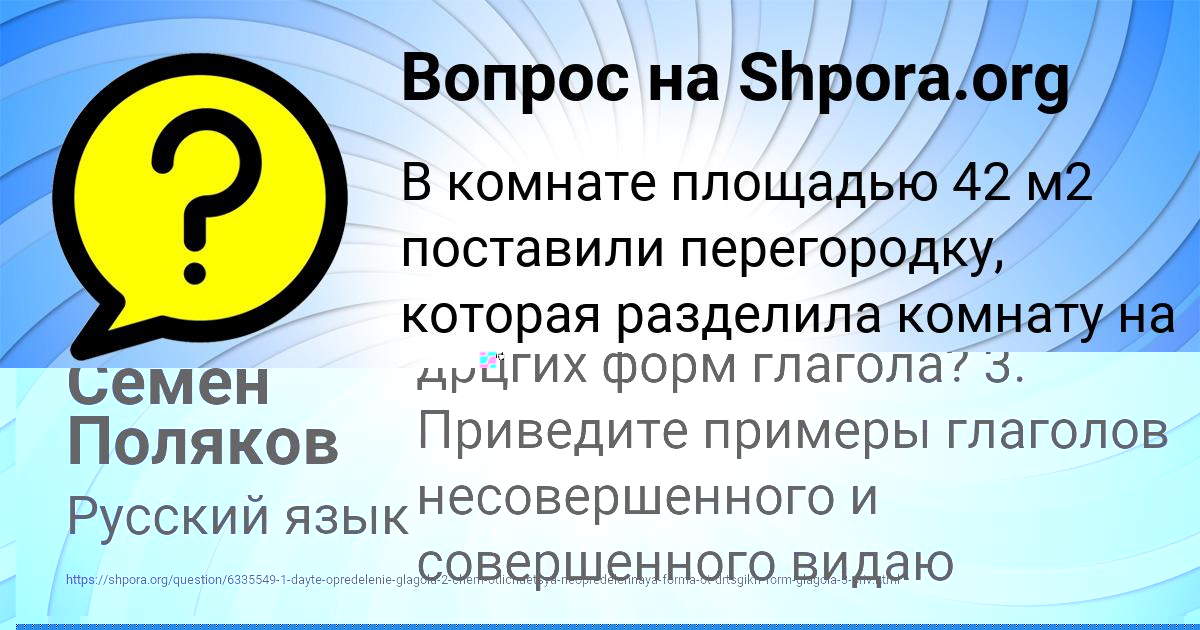 Картинка с текстом вопроса от пользователя DENYA LISENKO
