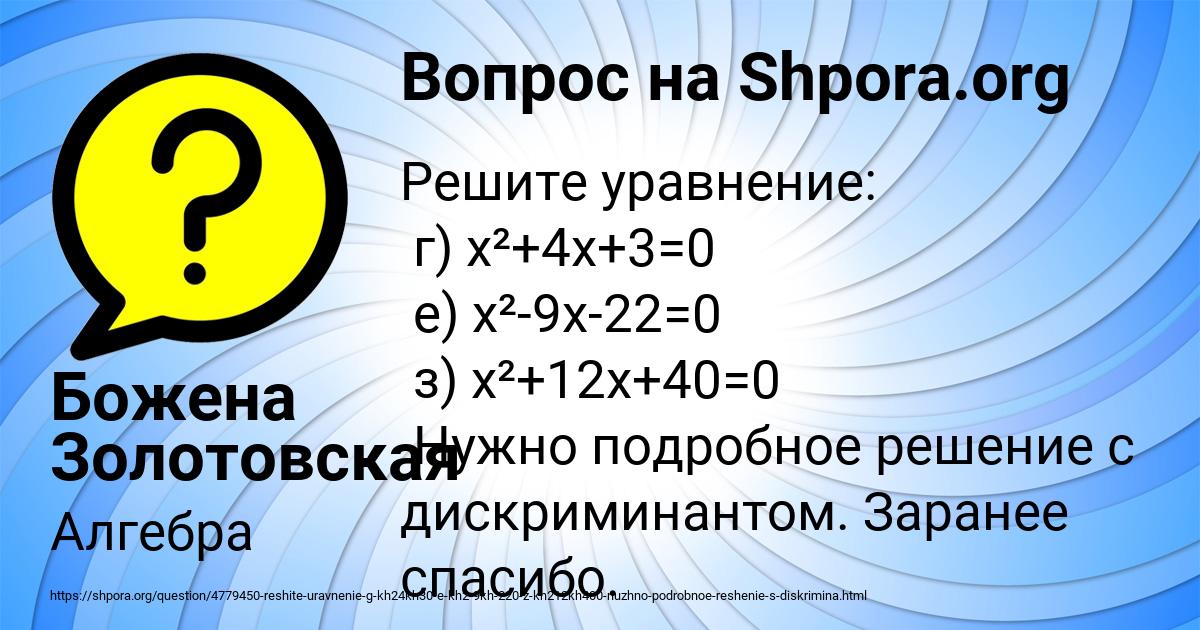 Картинка с текстом вопроса от пользователя Божена Золотовская