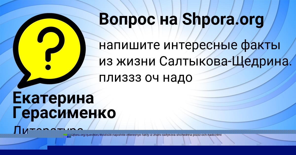 Картинка с текстом вопроса от пользователя IRINA FEDORENKO
