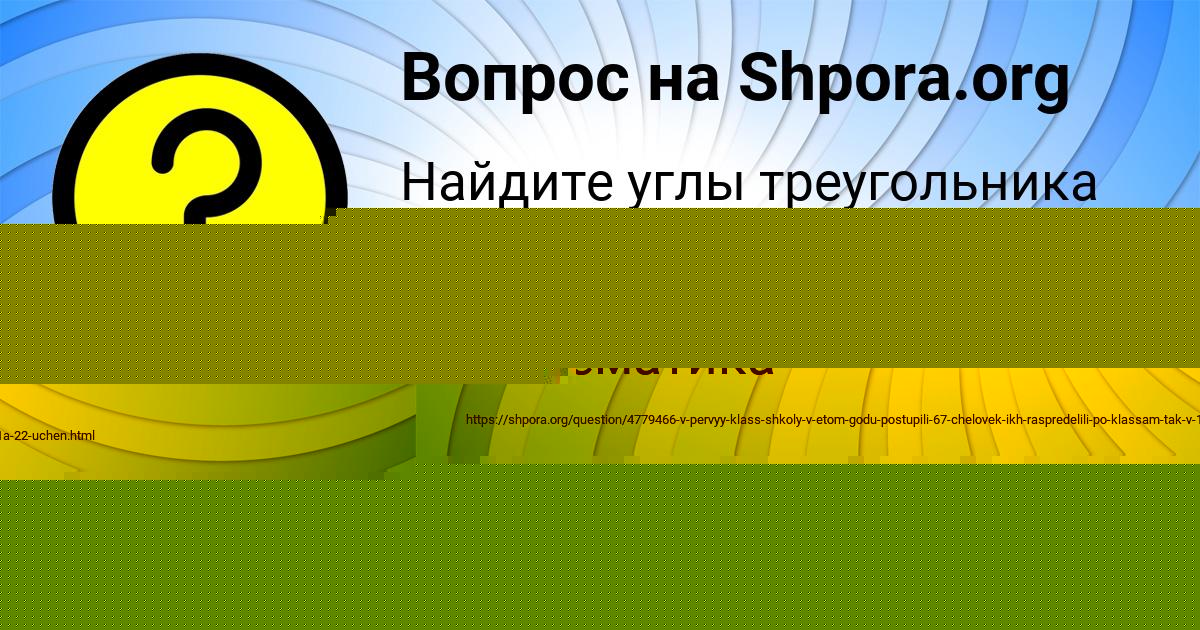 Картинка с текстом вопроса от пользователя Джана Хомченко