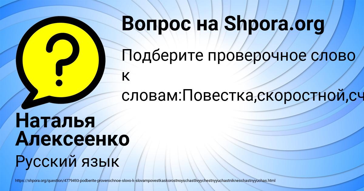 Картинка с текстом вопроса от пользователя Наталья Алексеенко