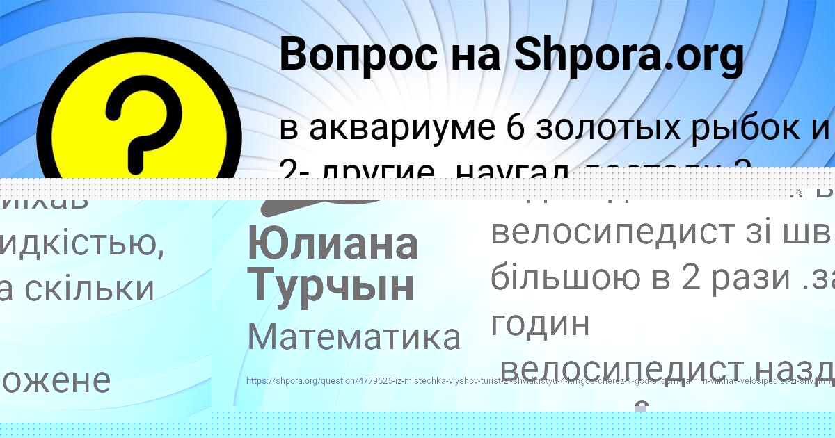 Картинка с текстом вопроса от пользователя Юлиана Турчын