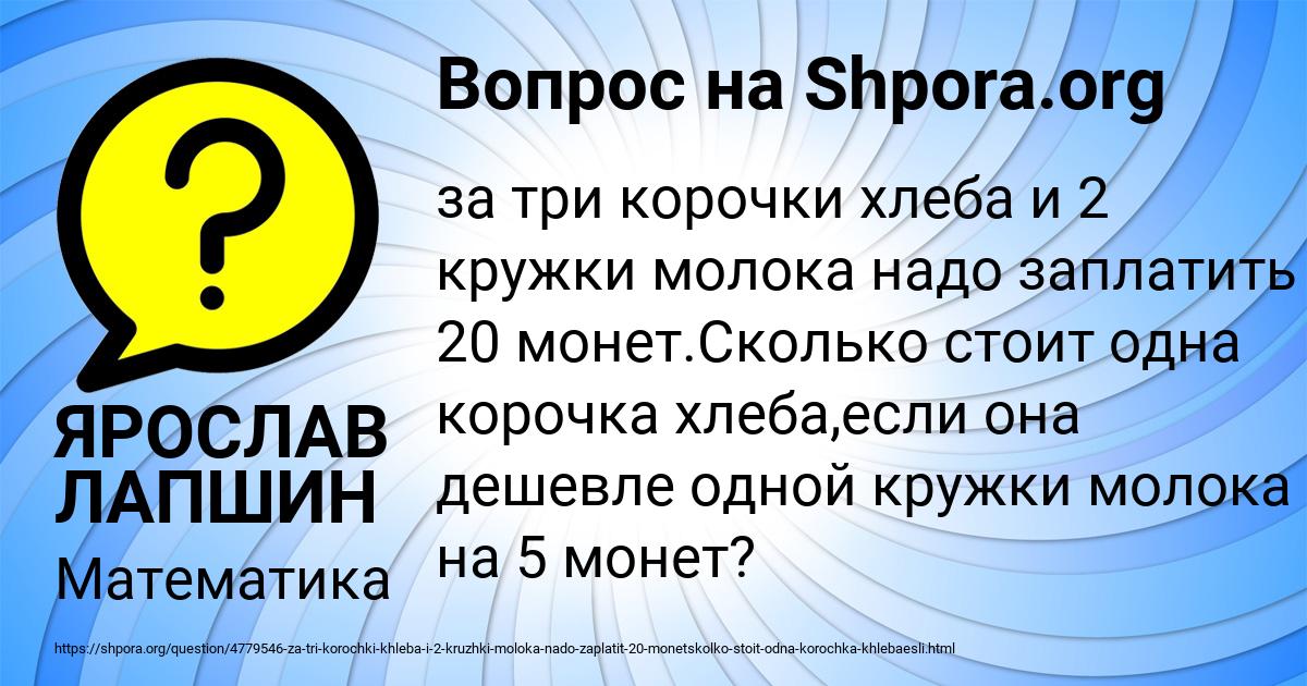 Картинка с текстом вопроса от пользователя ЯРОСЛАВ ЛАПШИН