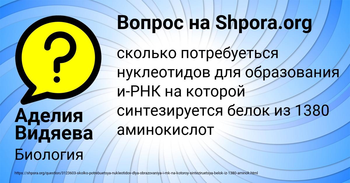 Картинка с текстом вопроса от пользователя Афина Боброва