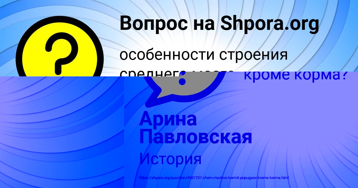 Картинка с текстом вопроса от пользователя Серега Гагарин