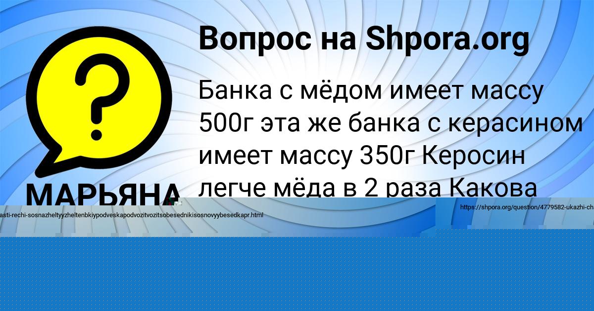 Картинка с текстом вопроса от пользователя Сеня Назаренко