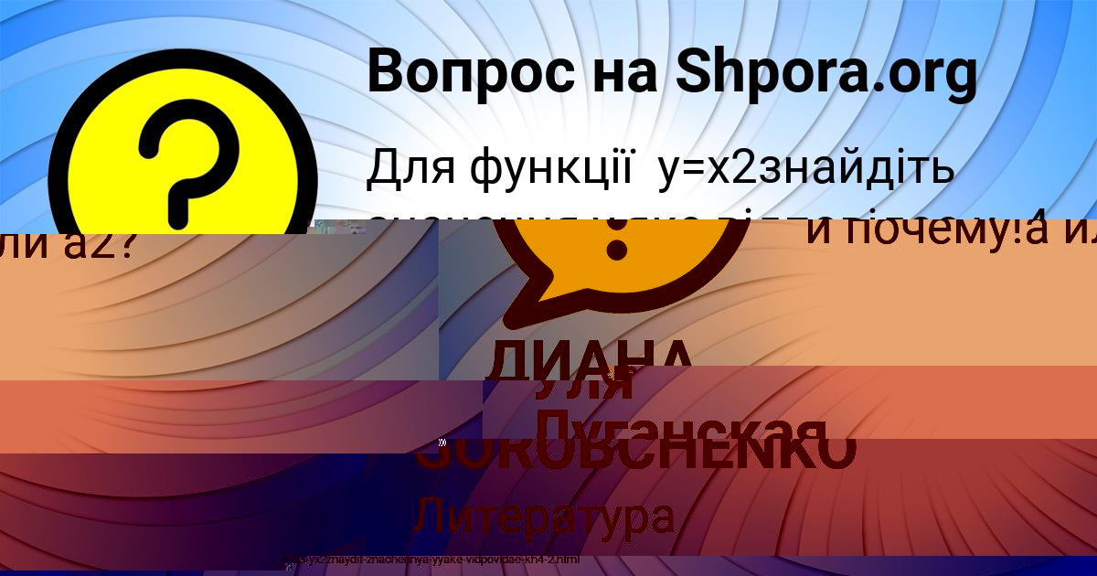 Картинка с текстом вопроса от пользователя MAKSIM GOROBCHENKO
