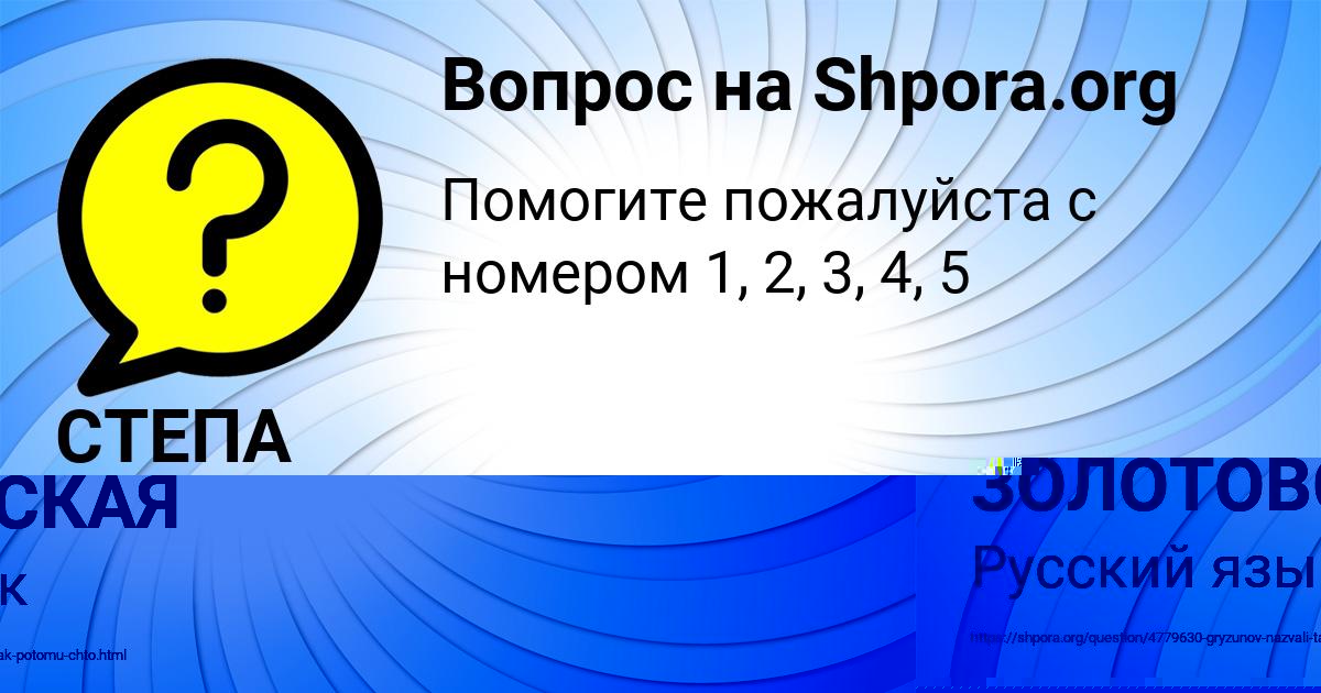 Картинка с текстом вопроса от пользователя МАРГАРИТА ЗОЛОТОВСКАЯ