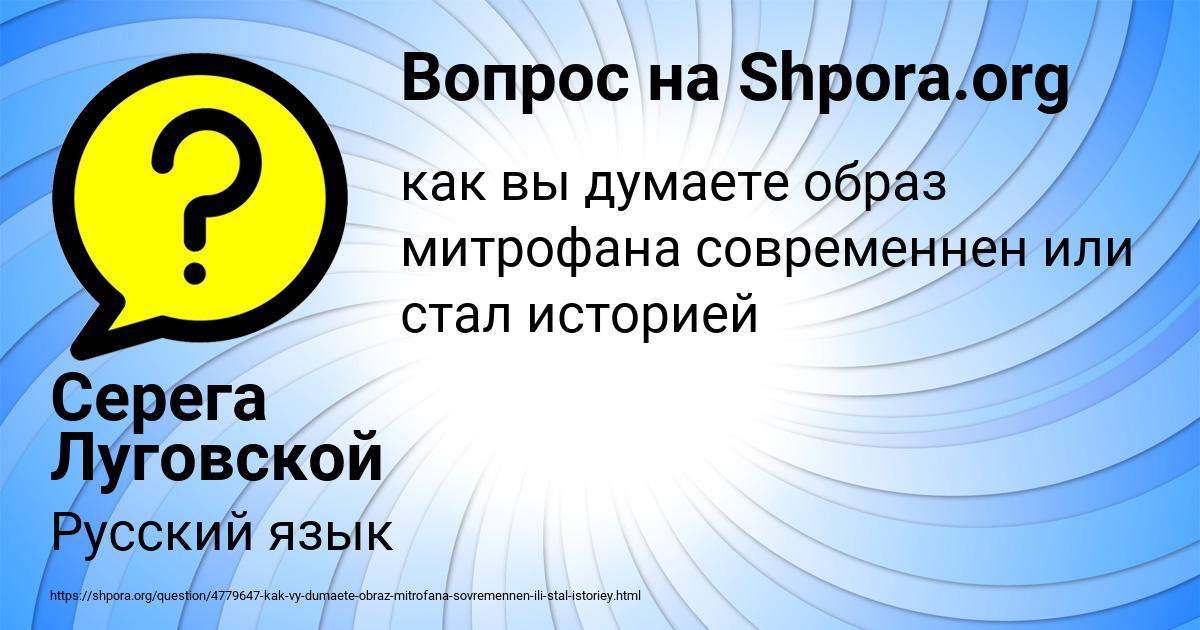 Картинка с текстом вопроса от пользователя Серега Луговской