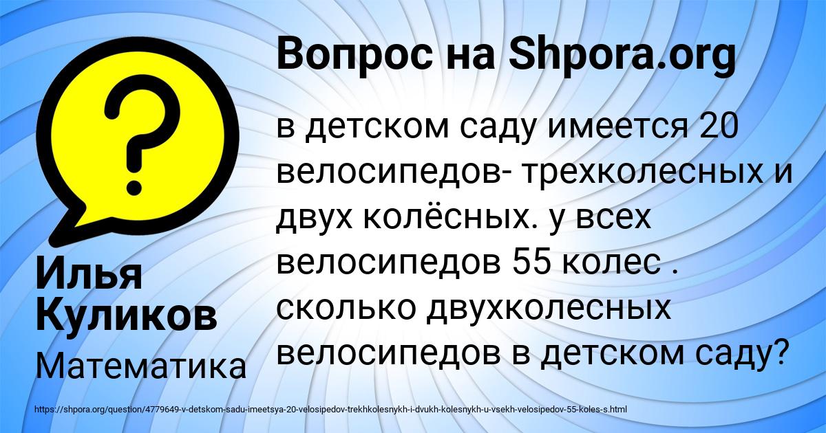 Картинка с текстом вопроса от пользователя Илья Куликов