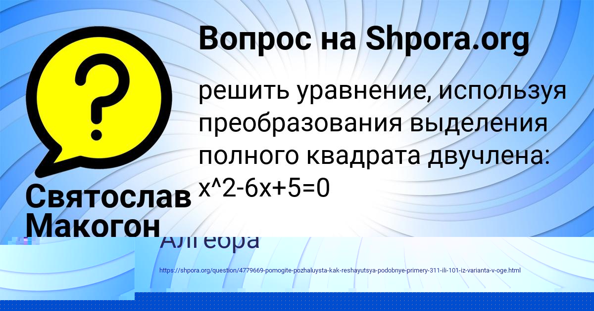 Картинка с текстом вопроса от пользователя Ринат Постников