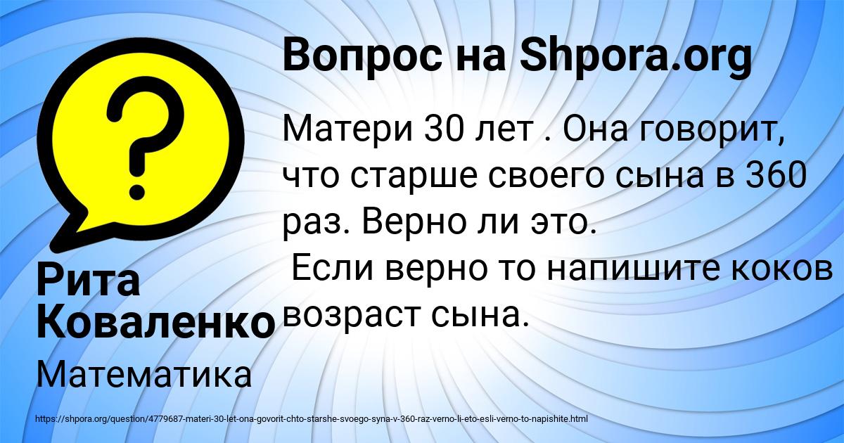 Картинка с текстом вопроса от пользователя Рита Коваленко