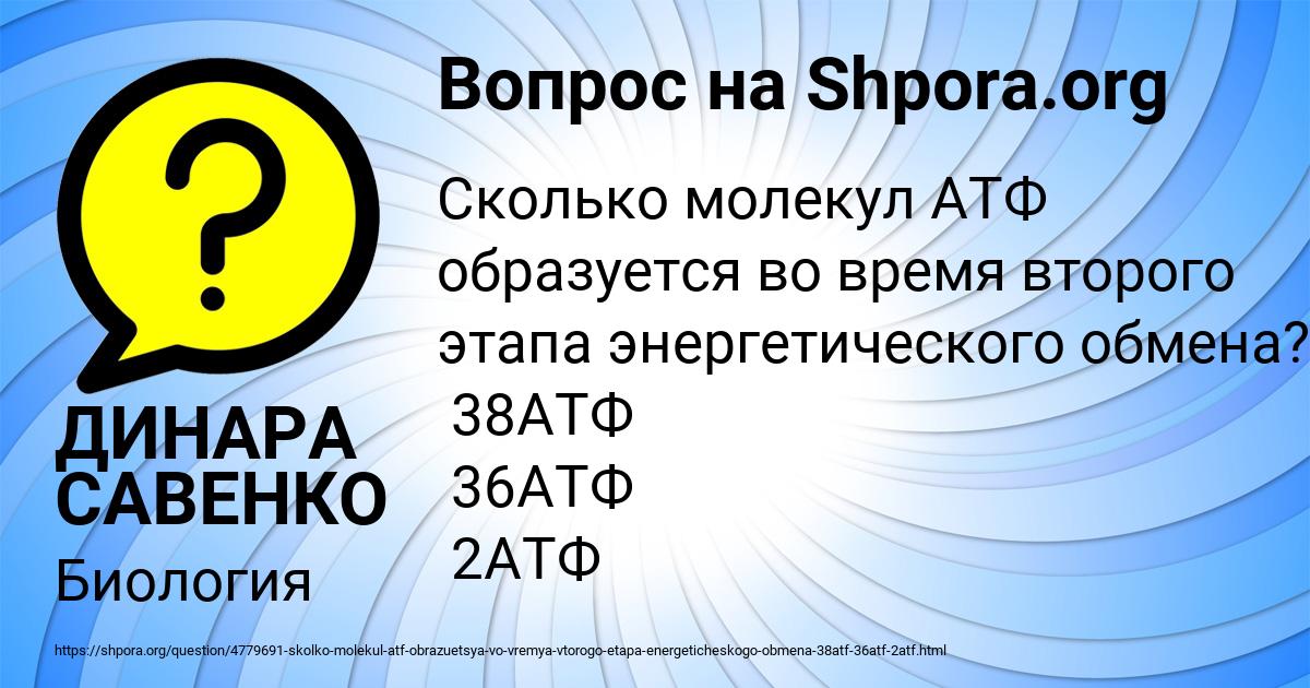 Картинка с текстом вопроса от пользователя ДИНАРА САВЕНКО