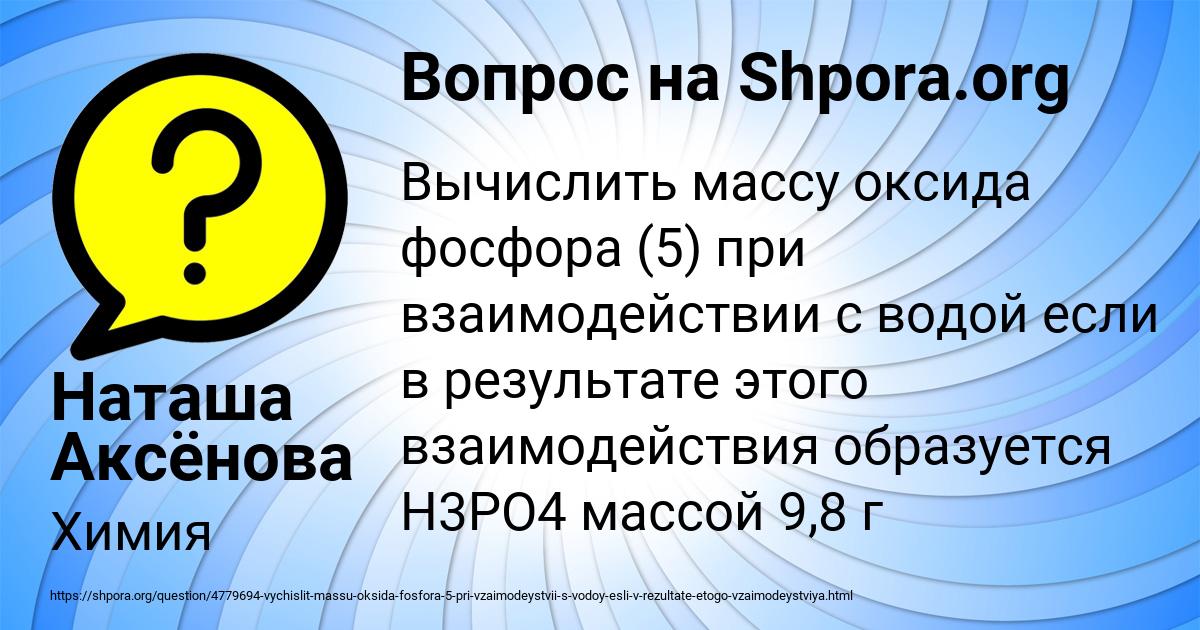 Картинка с текстом вопроса от пользователя Наташа Аксёнова