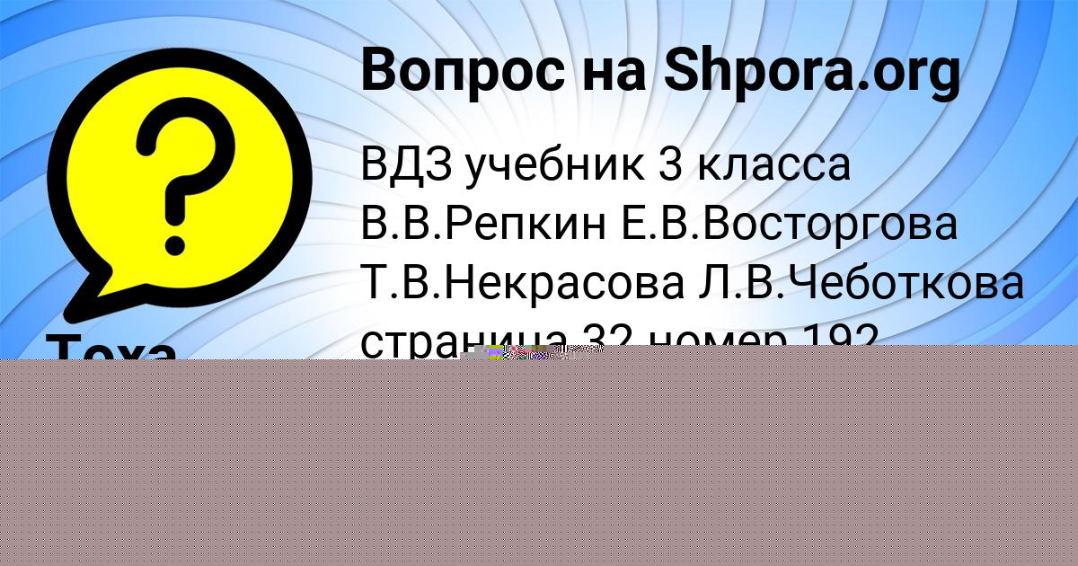 Картинка с текстом вопроса от пользователя Tema Zolin