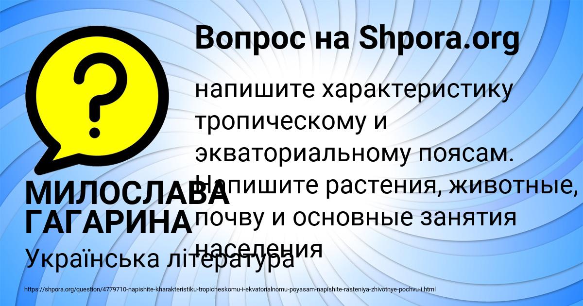 Картинка с текстом вопроса от пользователя МИЛОСЛАВА ГАГАРИНА