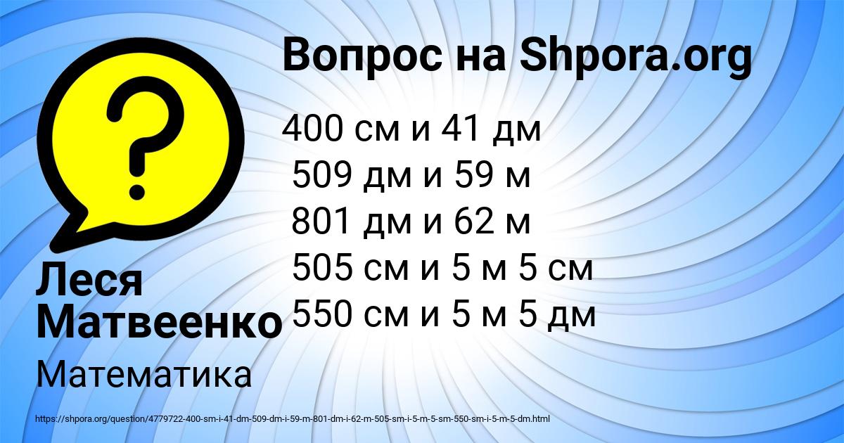 Картинка с текстом вопроса от пользователя Леся Матвеенко