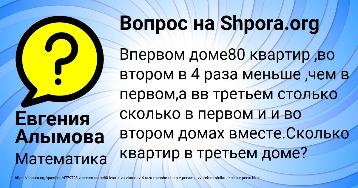Картинка с текстом вопроса от пользователя Евгения Алымова