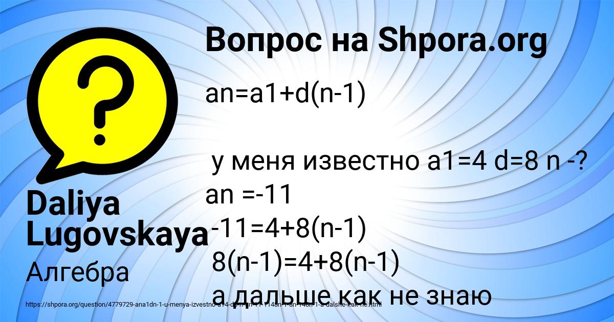 Картинка с текстом вопроса от пользователя Daliya Lugovskaya