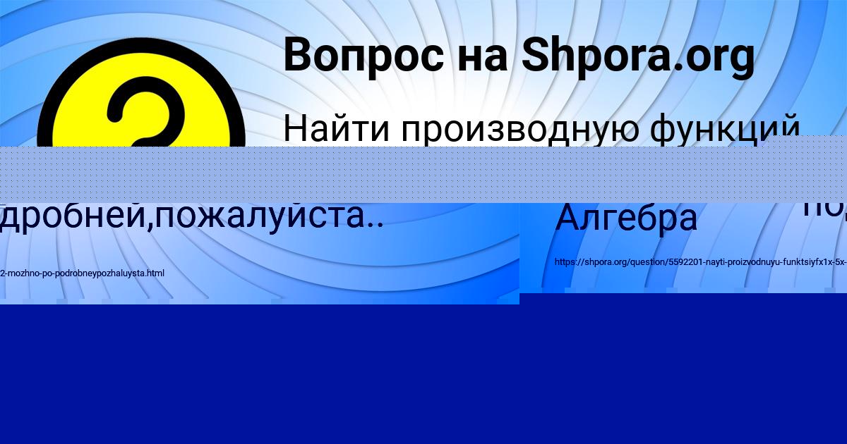 Картинка с текстом вопроса от пользователя Gulya Filipenko