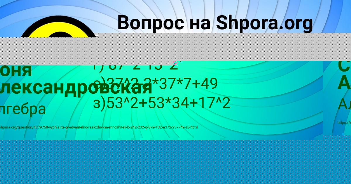 Картинка с текстом вопроса от пользователя Соня Александровская