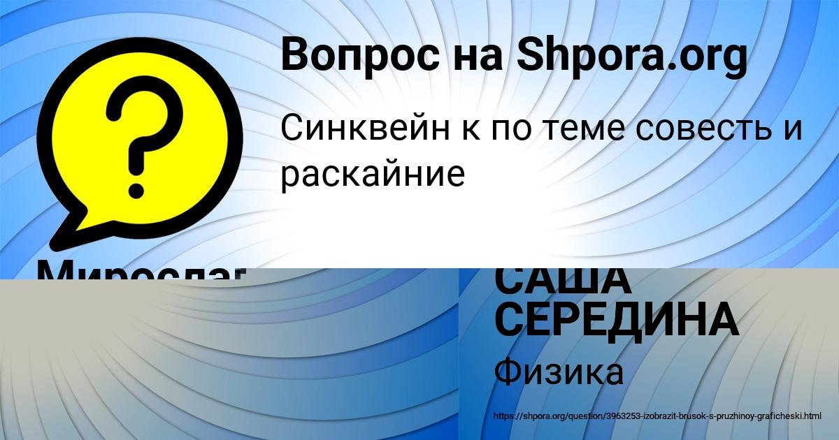Картинка с текстом вопроса от пользователя Мирослав Ларченко