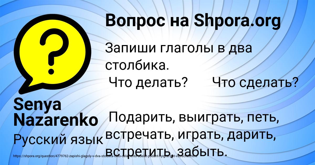 Картинка с текстом вопроса от пользователя Senya Nazarenko