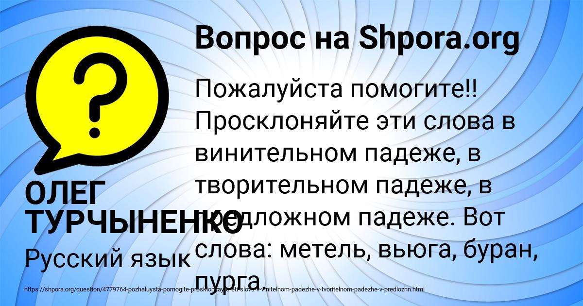 Картинка с текстом вопроса от пользователя ОЛЕГ ТУРЧЫНЕНКО