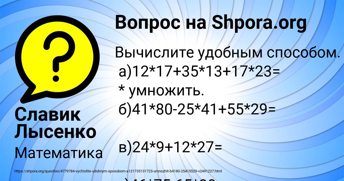 Картинка с текстом вопроса от пользователя Славик Лысенко