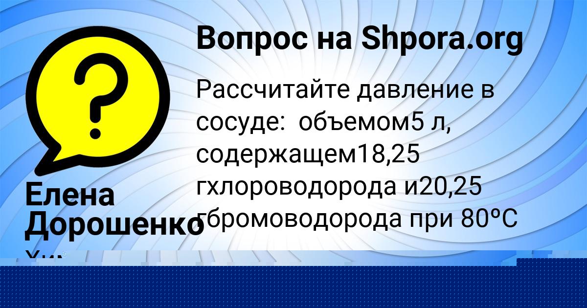 Картинка с текстом вопроса от пользователя Ирина Литвинова
