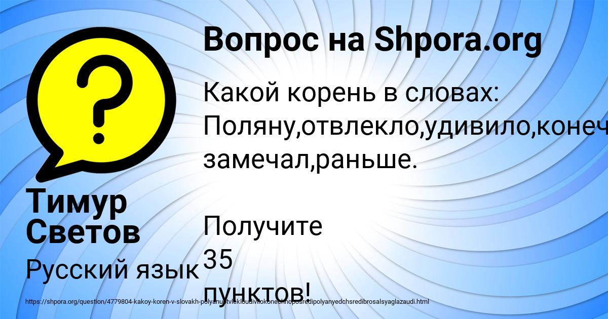 Картинка с текстом вопроса от пользователя Тимур Светов
