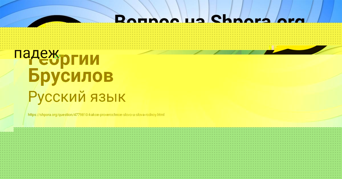 Картинка с текстом вопроса от пользователя Георгий Брусилов
