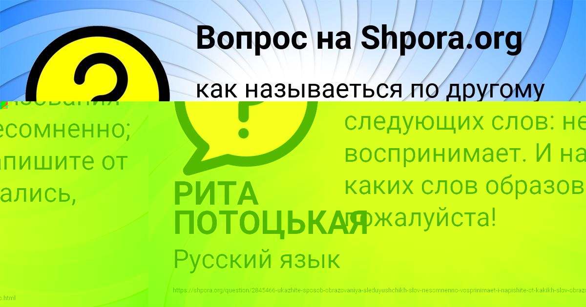 Картинка с текстом вопроса от пользователя KSYUHA LEONENKO