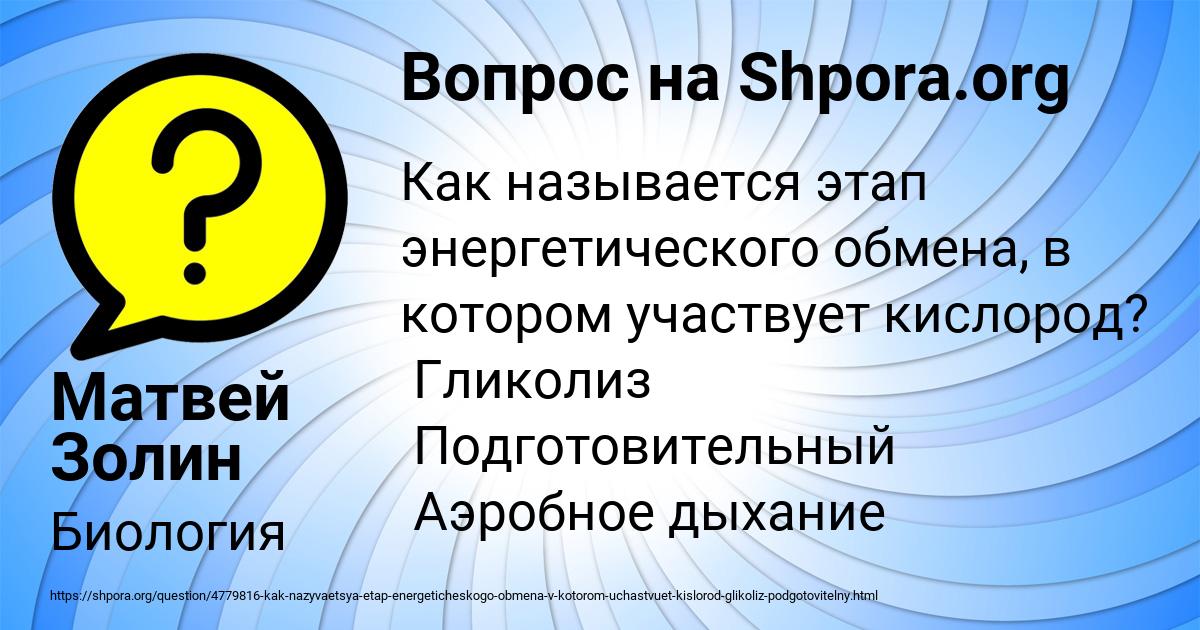 Картинка с текстом вопроса от пользователя Матвей Золин