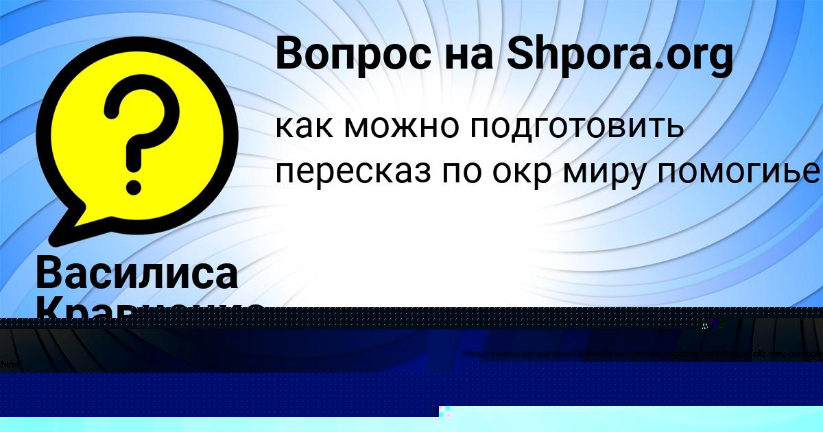Картинка с текстом вопроса от пользователя ДАША ТКАЧЕНКО