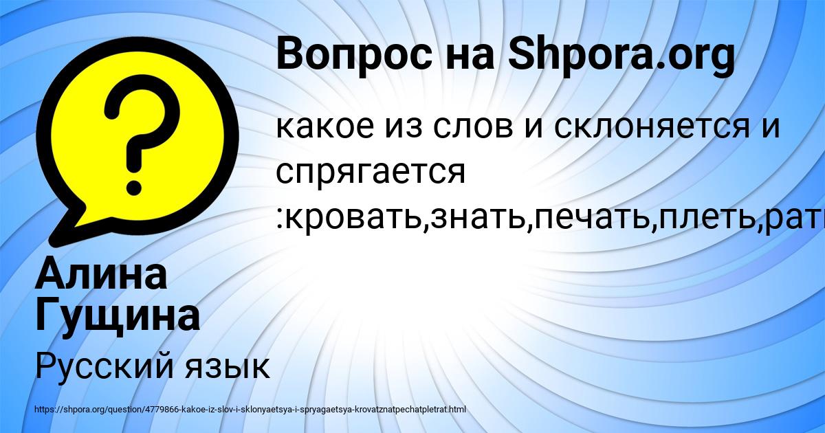 Картинка с текстом вопроса от пользователя Алина Гущина