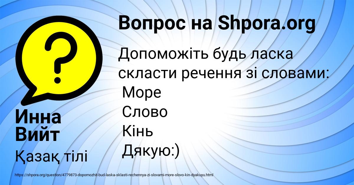 Картинка с текстом вопроса от пользователя Инна Вийт
