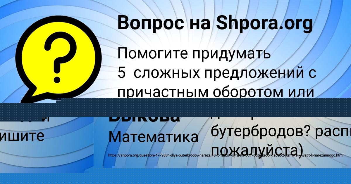 Картинка с текстом вопроса от пользователя Анита Быкова